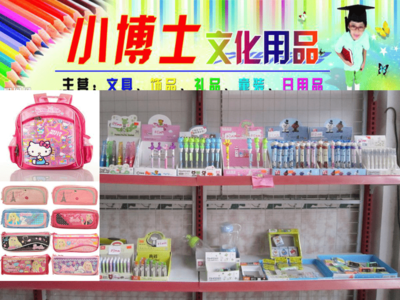 Unit 9 How much is it? Household Appliances